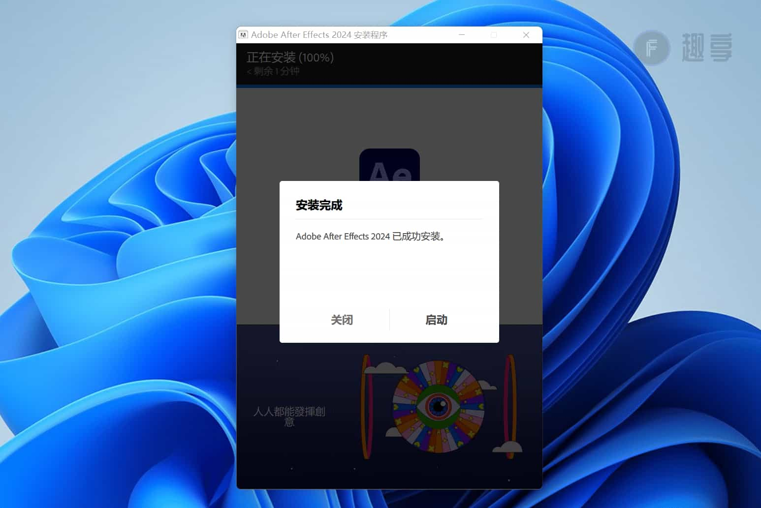 图片[4]-Adobe After Effects 2024下载与安装教程-FunShare·趣享